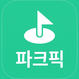 파크픽 아이콘